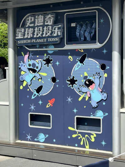 上海ディズニー・ゲーム】 スティッチ エンジェル🌺 | Trip.com 上海