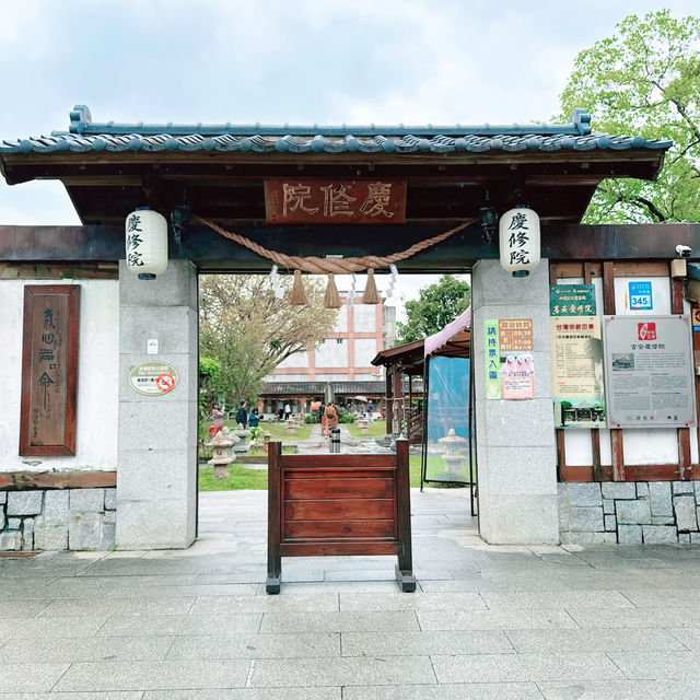 花蓮吉安_慶修院「三級古蹟日式寺院」。