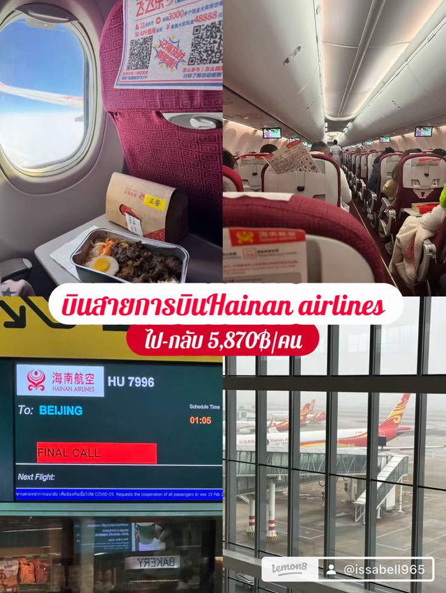 🇨🇳 สรุปค่าใช้จ่าย ทริปเซี่ยงไฮ้ 5วัน4คืน