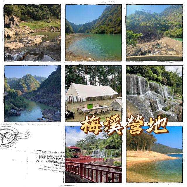 梅溪營地•世外桃源