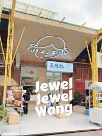 แนะนำร้านขนมกินเล่น ที่ Dongjiaojiyi เฉิงตู