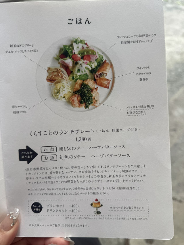 春野菜をたっぷりと使用したランチプレート🌸