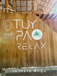 อาบป่าคาเฟ่
