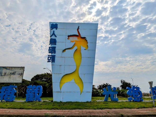 梧棲漁港
