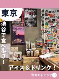 【東京女一人旅】渋谷でおやつを食べ歩き！