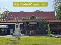 พิพิธภัณฑ์หนังใหญ่วัดขนอน เที่ยวชมตำนานหนังใหญ่