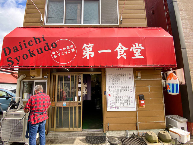 🍜 地元民に愛される名物食堂！上富良野「第一食堂」