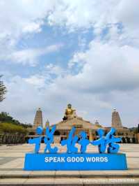 พุทธอุทยาน Fo Guang Shan พระนั่งองค์ใหญ่