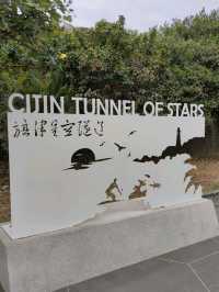 # 旗津星空隧道- 高雄市旗津區