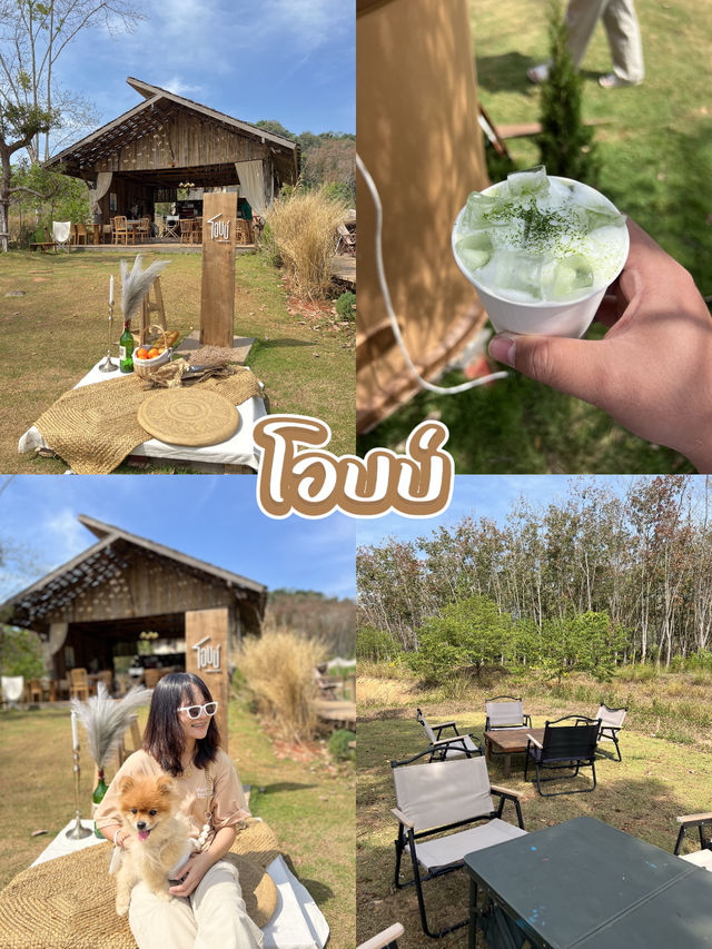 มัดรวมคาเฟ่ ระยอง