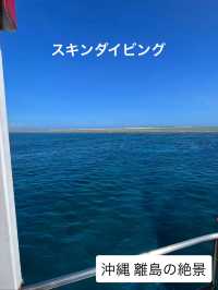 船でしか見れない❗️混雑皆無の沖縄絶景