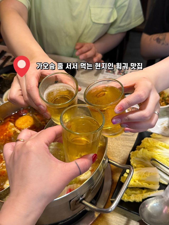 가오슝 손 꼽히는 현지인 훠궈 맛집✨