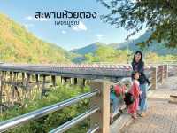 สะพานห้วยตอง สะพานสวยพาดผ่านภูเขาที่เพชรบูรณ์