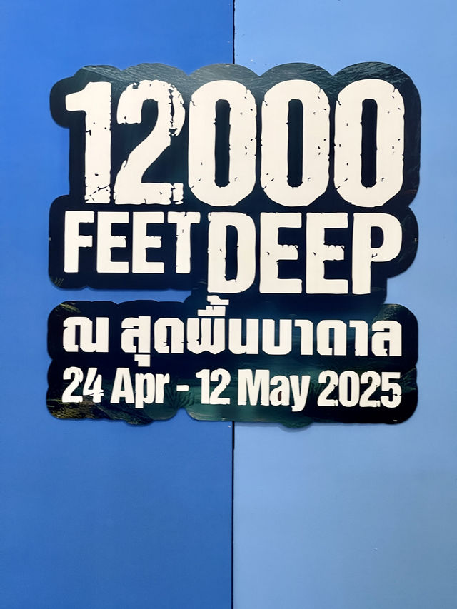 12,000 Feet Deep ณ สุดพื้นบาดาล