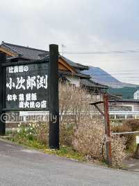 阿蘇這間在地的燒肉名店「小次郎渕」