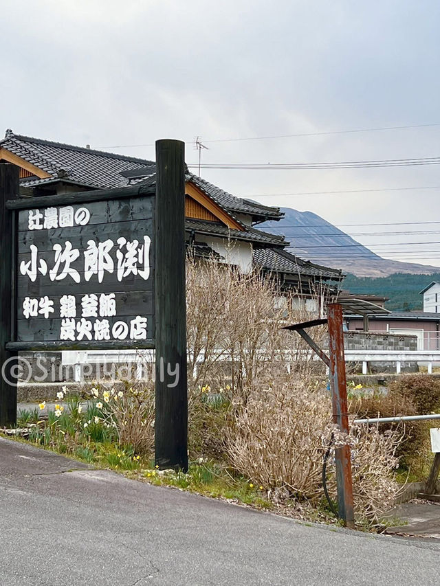 阿蘇這間在地的燒肉名店「小次郎渕」