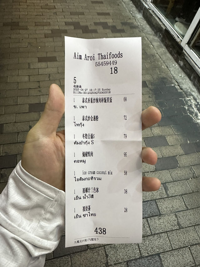 長沙灣超高質又美味便宜的泰國菜