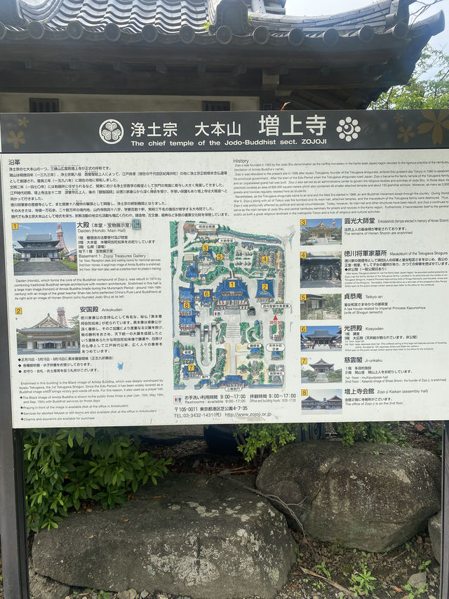 【東京都芝公園🇯🇵増上寺】徳川家の菩提寺/日本有数の寺院☺️