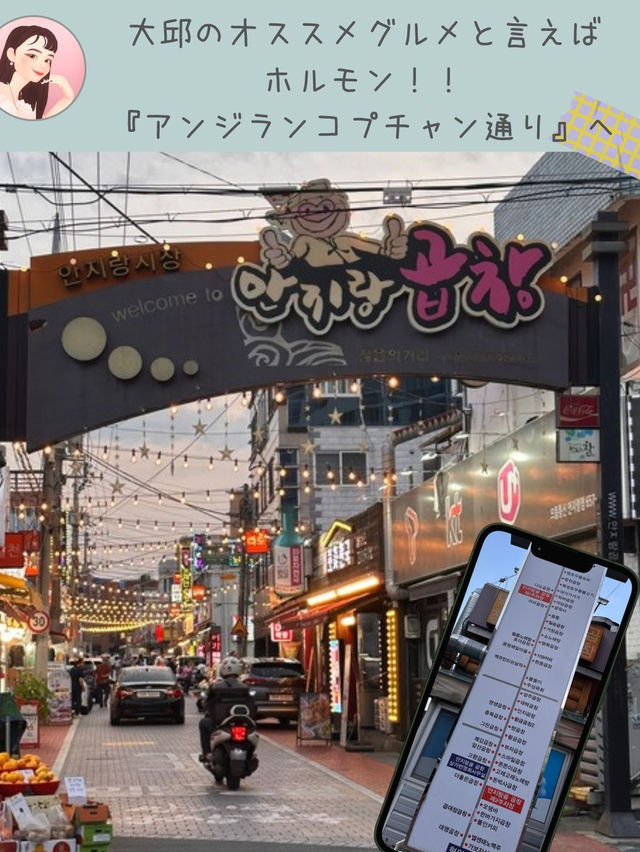 ［大邱］ご当地グルメキャンペーン