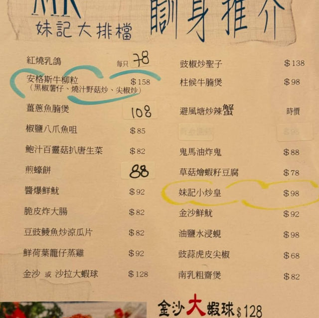 小菜夠鑊氣 高質素😋