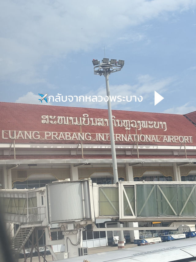 Laos🇱🇦 เที่ยวลาวเหนือ 4วัน3คืน