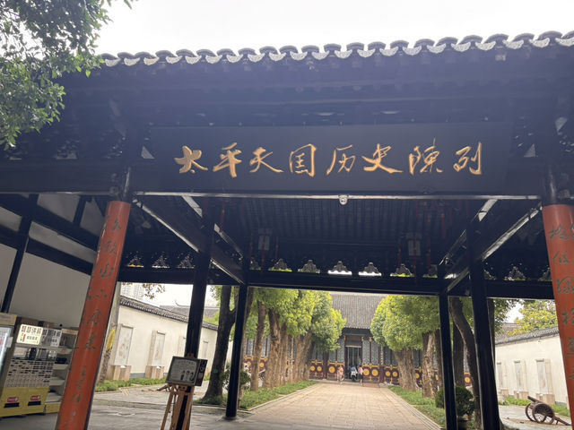 🌿【南京｜瞻園｜一眼千年，一步入畫】