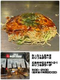 【広島】また行きたい！『広島ランチ6選🍜』
