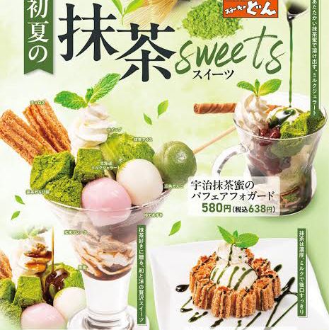 【埼玉/上尾🇯🇵】今だけ！抹茶フェア🍵ステーキのどん