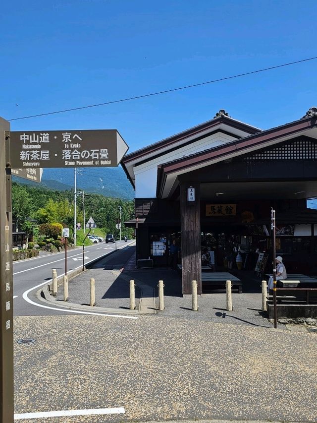 古道上的紀念品店〔馬籠館〕