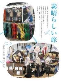 東京動漫迷必到購物點👉