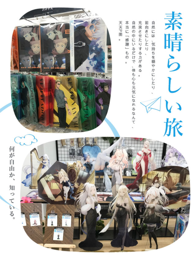 東京動漫迷必到購物點👉