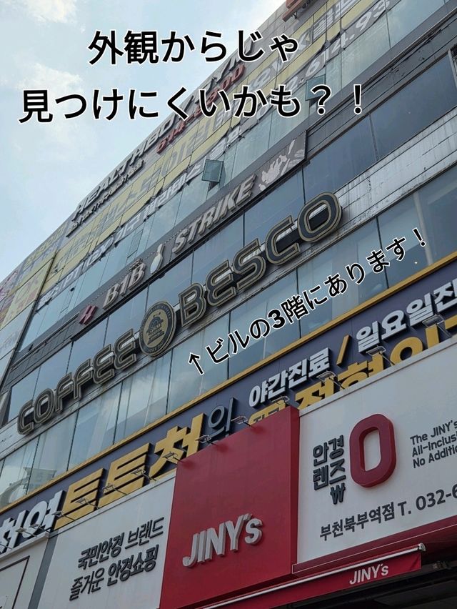 韓国/富川★まるで洞窟の中のレストラン？！お洒落大型カフェ