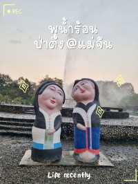 พุน้ำร้อนป่าตึง@แม่จัน