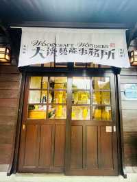 隱身在山城裡的事務所