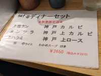 神戶 | 神戶牛---卸問屋直営 立ち食い 一切れ焼肉 松田
