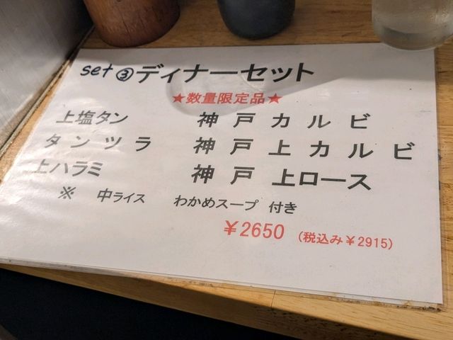神戶 | 神戶牛---卸問屋直営 立ち食い 一切れ焼肉 松田