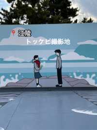 【韓国/カンルン旅行】ドラマ『トッケビ』の撮影地
