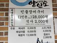 [부산] 여름철 보양식은 민물장어!! 맛집 리뷰~^^