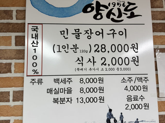 [부산] 여름철 보양식은 민물장어!! 맛집 리뷰~^^