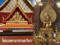 ชม..วัดชนะสงคราม