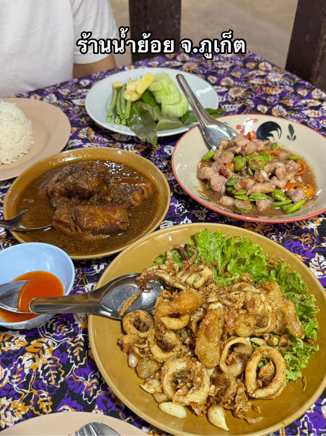 ร้านน้ำย้อย ✨ อาหารปักษ์ใต้ชื่อดังจังหวัดภูเก็ต