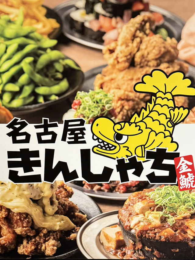 【愛知観光】˗ˏˋコスパ最強無限たこパ🐙ˎˊ˗