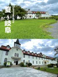 【岐阜】日本で唯一ワインを醸造していた修道院