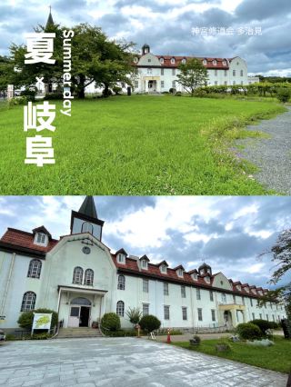 【기후】일본에서 유일하게 와인을 양조하고 있던 수도원