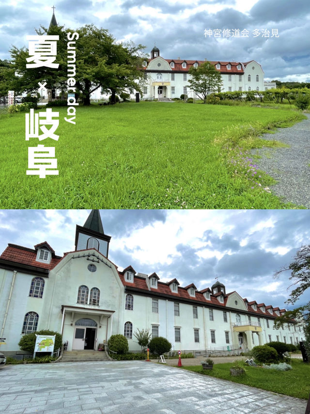 【岐阜】日本で唯一ワインを醸造していた修道院