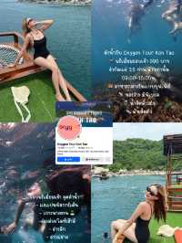 เที่ยวเกาะเต่า 3 วัน ไปไหนดี ✨🐢🌝🏝️