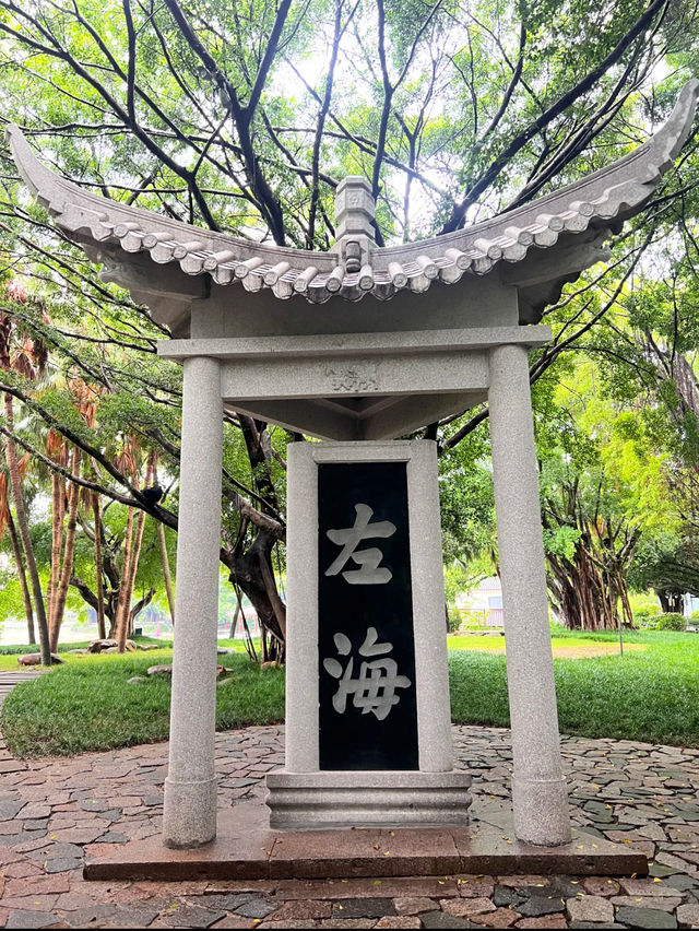 Zuohai Park ☀️ 