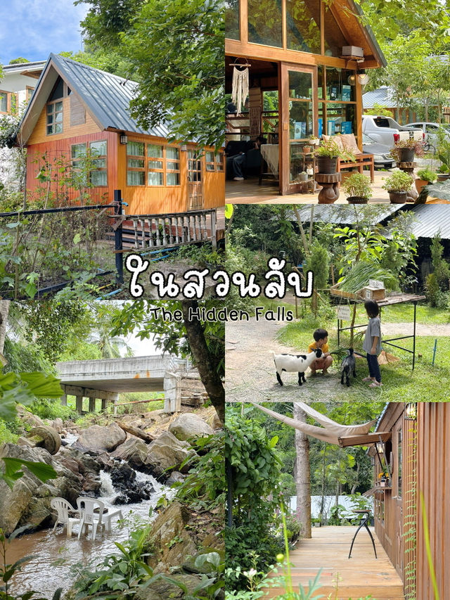 “ในสวนลับ”คาเฟ่ริมลำธารน้ำตก ใกล้เขาเขียว ชลบุรี