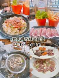 親民價吃脆皮雞煲 