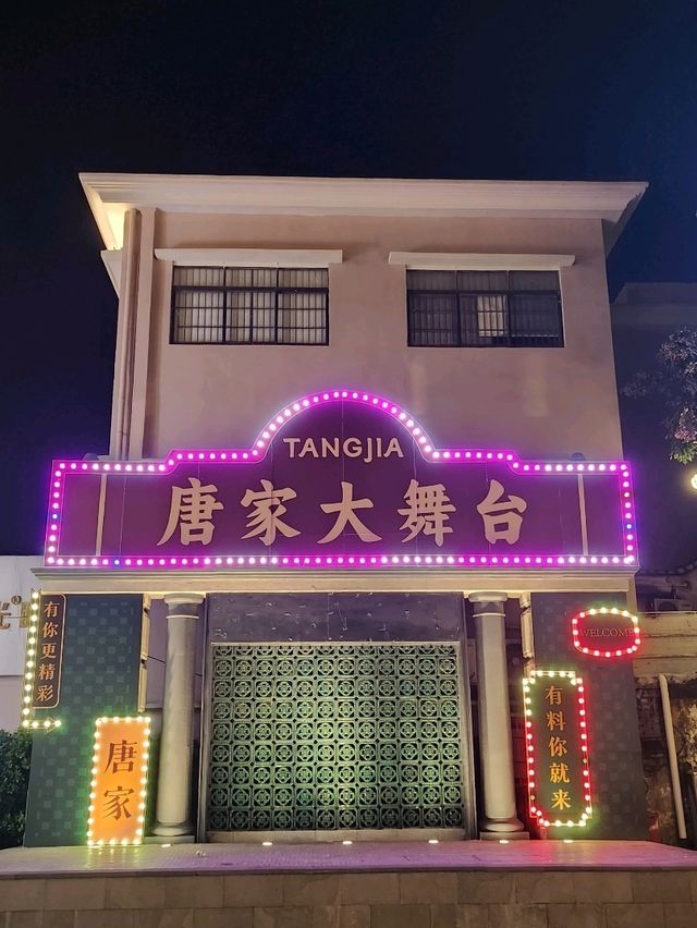 🌙【夜遊唐家灣】
